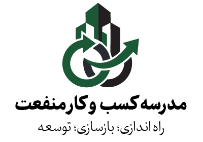 مدرسه کسب‌وکار منفعت