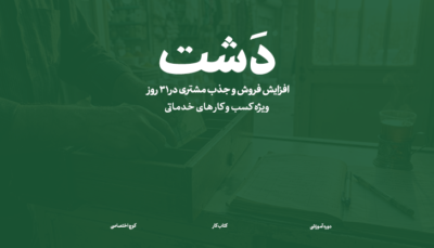 افزایش فروش مغازه